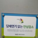 맨뉴당구장 Daum카페
