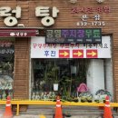 양고바우설렁탕 이미지