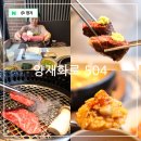 양재역 맛집 추천 양재화로 504 by 설화한우 마블링 무슨일