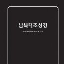 한국성경공회