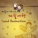 마술여행 소극장 이미지