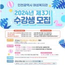 인천광역시여성복지관 이미지
