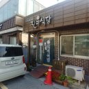 진미식당 - 안산시 상록구 | 진미식당