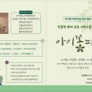아이꽃피유