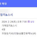 가메참치 이미지
