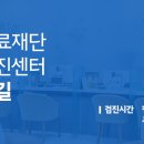 길의료재단 이미지