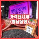 평남상회 이미지