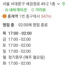 육회by유신 이미지