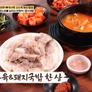 서민돼지국밥 이미지