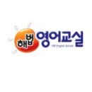해법영어
