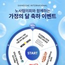 스마트인터내셔날 | [터치이벤트] 신세계인터내셔날 사내 행사 - 모바일 룰렛 경품 이벤트 진행 후기!