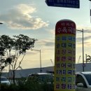 하복대 수육국밥 테크노직영점
