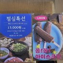일광 맛집 샤브샤브부터 칼국수, 죽까지! 등촌샤브칼국수 기장일광점