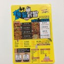 용전동 닭발/화진불날개닭발 /이름이 바꼈나~?? 현! 통일닭발