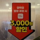 불닭발땡초엽기떡볶이인천연희점