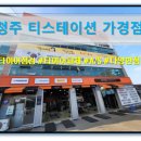 세광타이어 이미지