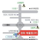 경희한약방 이미지