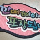 깐따삐야분식 이미지