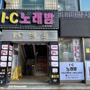 킹덤당구장 이미지