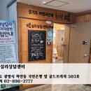 치유심리상담센터