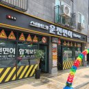 스마트카운전면허연습타운
