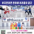 천하태권도스쿨 이미지