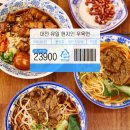노가네우육면 | 대전 우육면 맛집 노사부면관 인정합니다