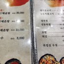 한양복국시 이미지