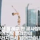 크레인PC방부산 이미지