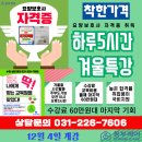 동부요양보호사교육원 이미지