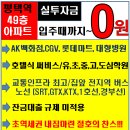 49층 아파트 줍줍 해서 돈벌기~(전매 무 제한) 이미지