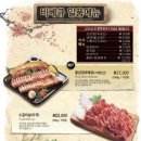 와우리장작구이(화성점) 이미지