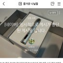 글로우엠 후기 포스팅 명예훼손 게시중단 / 이의신청 재게시