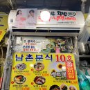 남촌분식집 이미지