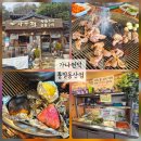 통일동산(3) 달맞이동산 | [파주 맛집] 가나언덕 통일동산점 오리고기 내돈내산 후기 (프로방스 근처 가족외식)