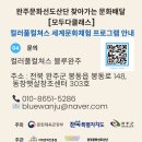 완주군 문화체육센터 이미지