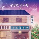 사랑방세무사 이미지