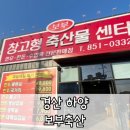 보부축산 | 보부축산_경산 하양 정육점 후기, 채끝살 스테이크🥩