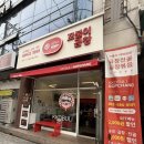 청년찌개 성서직영점 | 꼬불이곱창 계명대직영점 - 달서구 신당동 성서계대 매콤한 곱창맛집 (포장)