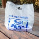헝그리브라더스 - 경산시 원효로32길 23 | 헝그리브라더스