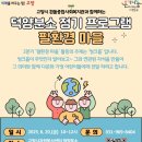 고양시자원봉사센터 덕양분소 이미지