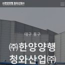한양총판 이미지