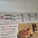 모서릿집 - 고양시 덕양구 | 모서릿집