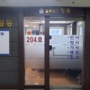 법무법인정동
