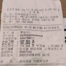【전남 광양시 / 광양읍】 삼대광양불고기집