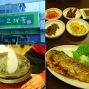 싱싱바다회집