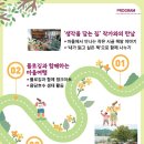 동네한바퀴사회적협동조합