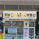 역삼센트럴공인중개사사무소 이미지