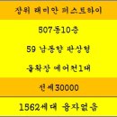 돌곶이역공인중개사사무소 이미지