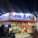 서부시장길 | [광주 화정동 맛집] 자매포차 : 서부시장 굴보쌈 솔직후기
